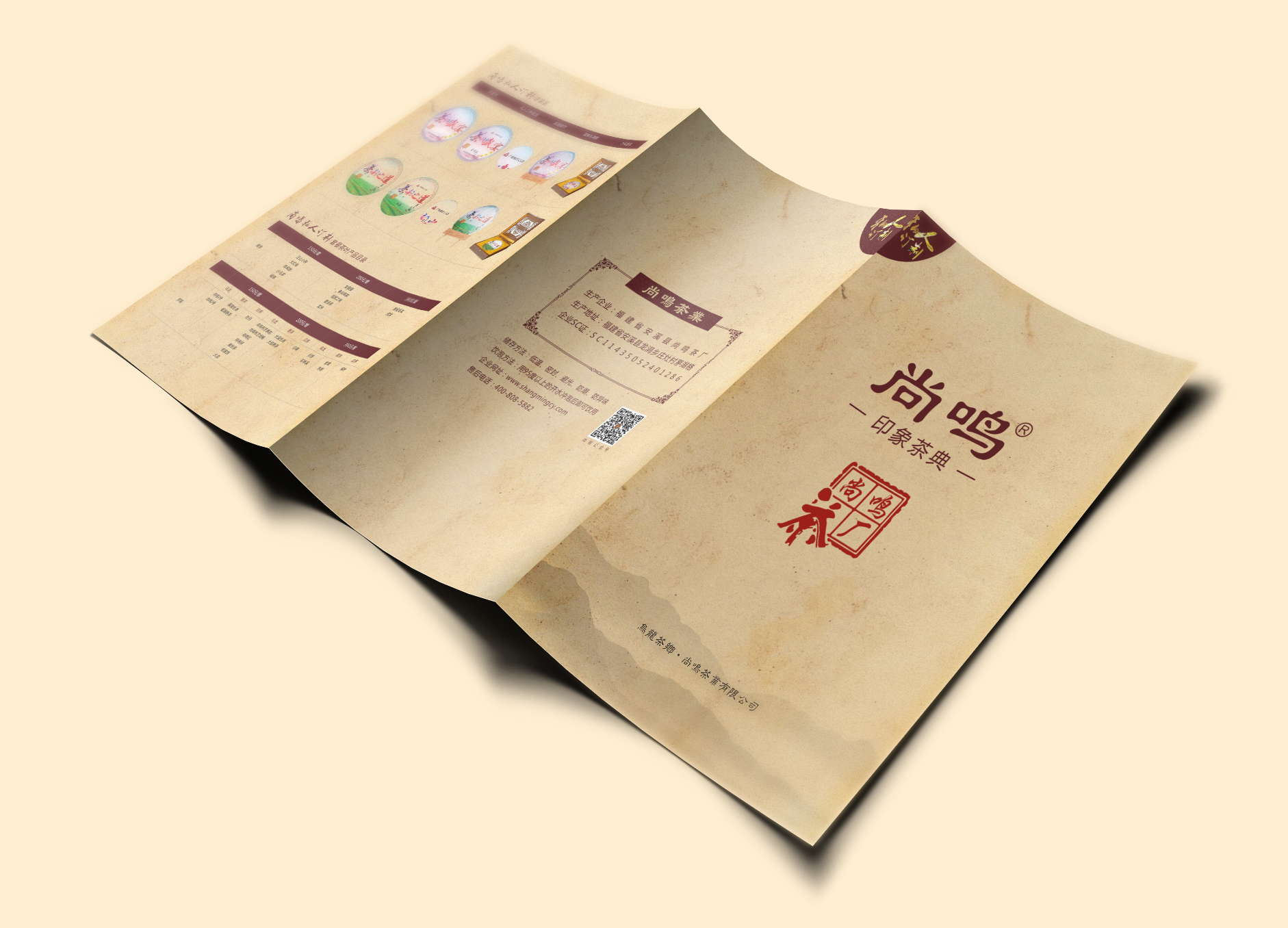 茶叶折页设计案例