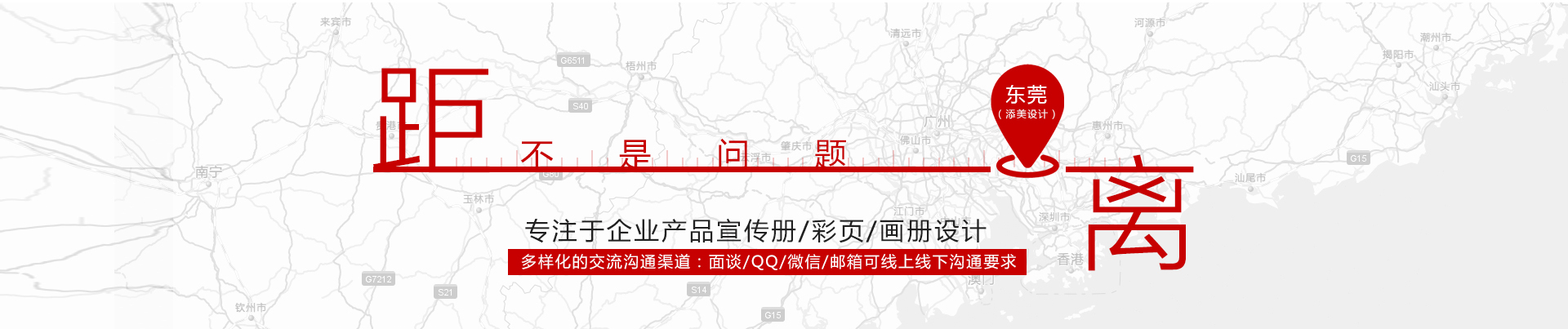 东莞画册设计