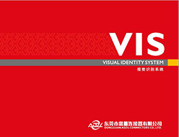 思量连接器VI设计案例