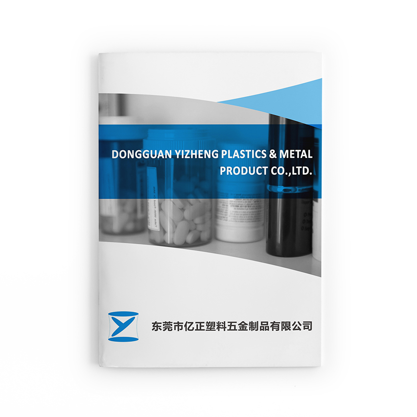 亿正塑料五金画册设计案例