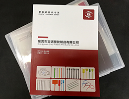 塑胶五金宣传画册设计