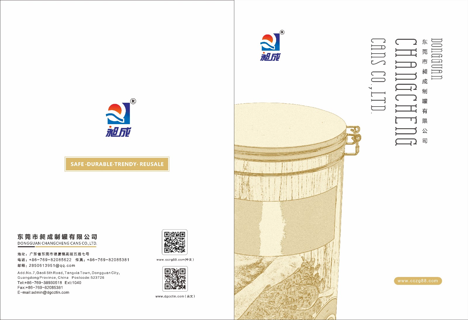 铁盒铁罐画册设计案例