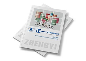 正一轴承机械画册设计案例