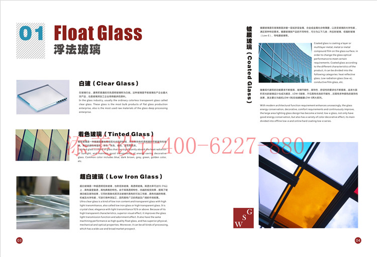 玻璃行业画册设计