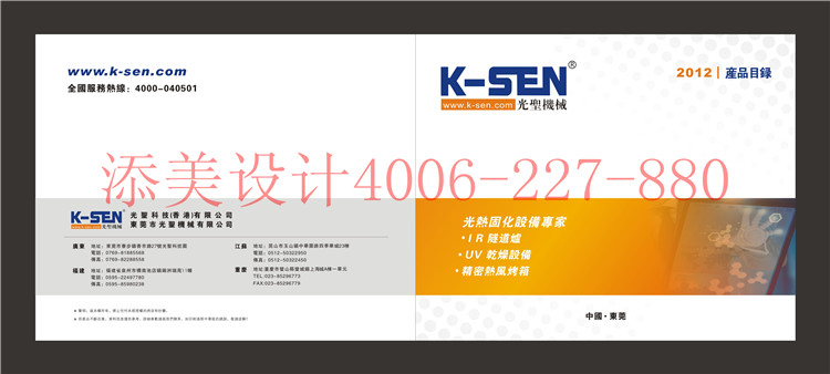 签约深圳光圣机械有限公司—宣传画册设计