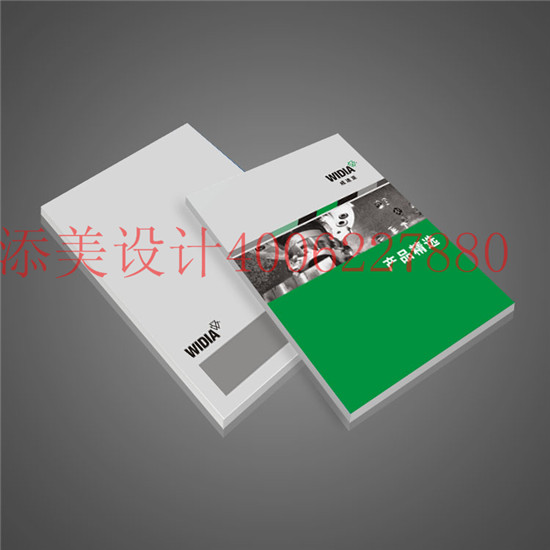 刀具宣传画册设计