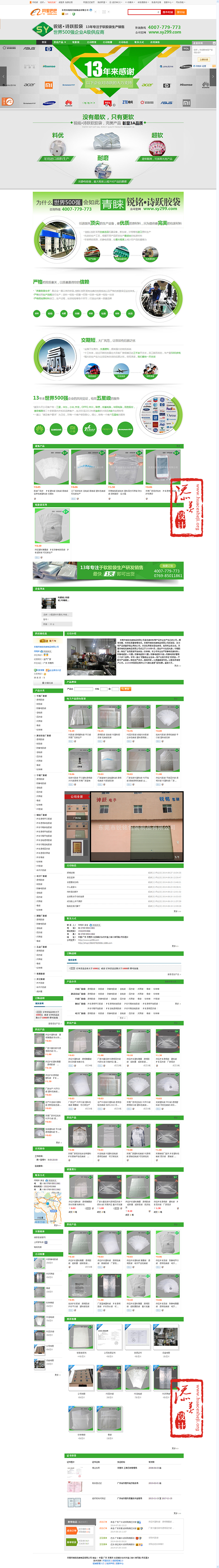 东莞锐铭包装制品公司阿里旺铺装修案例