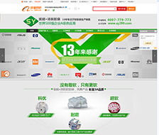 东莞市锐铭包装制品有限公司阿里旺铺装修案例