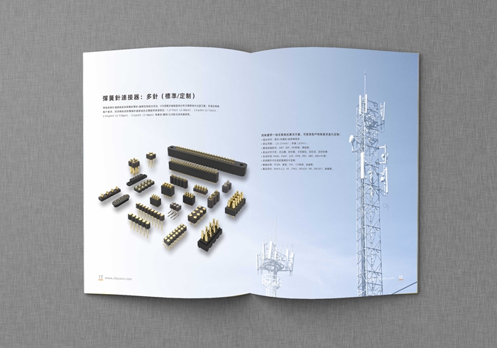 连接器宣传册制作