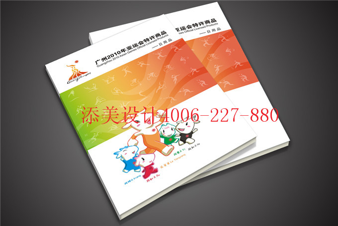 东莞长安礼品行业宣传册设计欣赏—封面设计欣赏