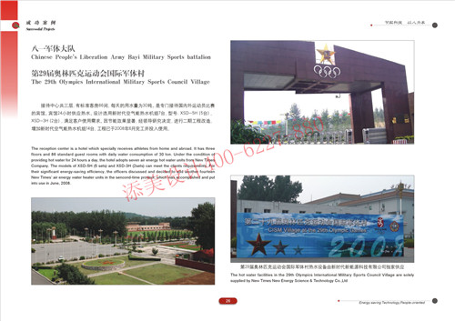添美和新时代新能源强强联手