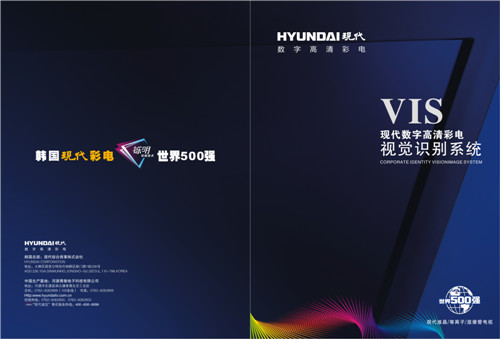 我最难忘的东坑画册设计客户-青雅电子