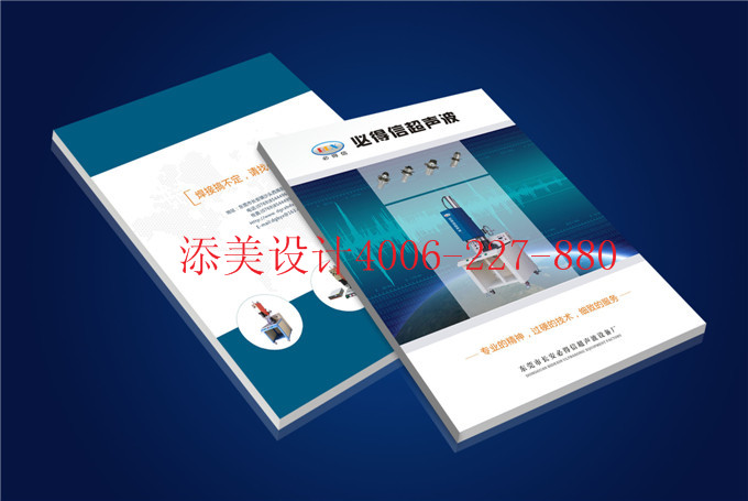 东莞虎门宣传图片画册设计
