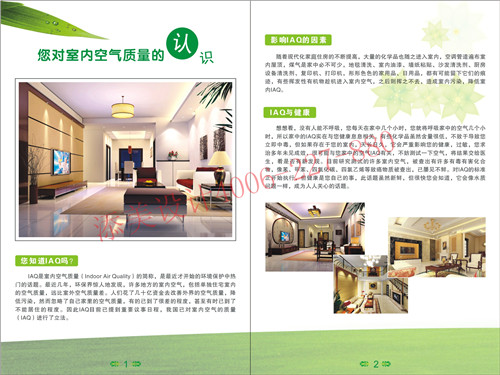 南城画册设计客户-鸿达环保检测有限公司