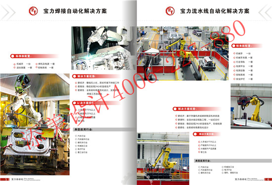 深圳市宝力机械有限公司