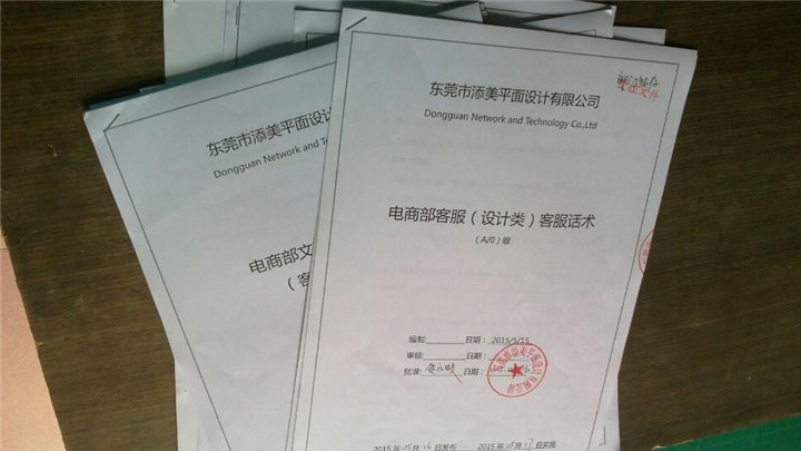 添美设计