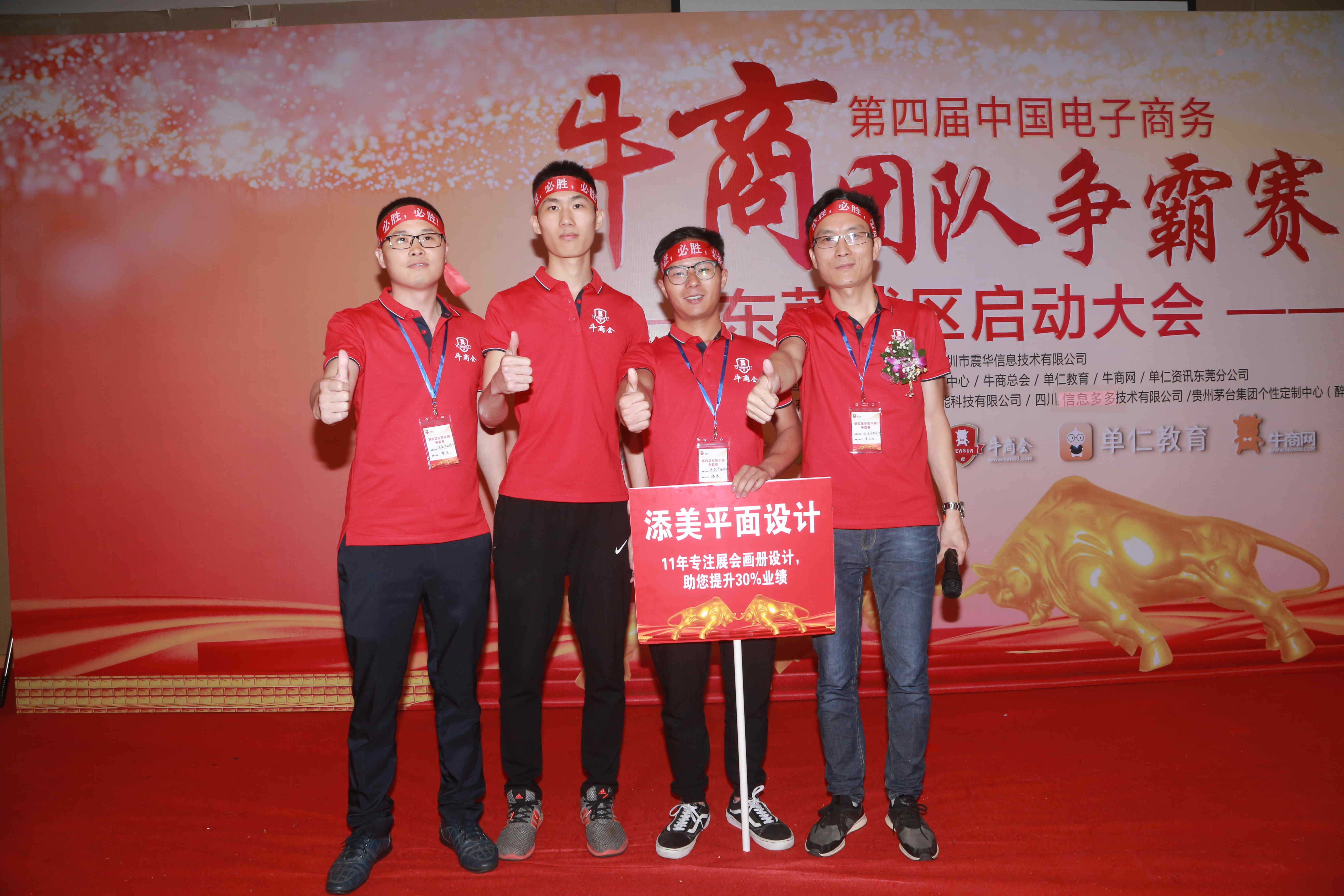 添美设计团队