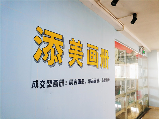 展会画册交货纪实--宝斯捷模具科技