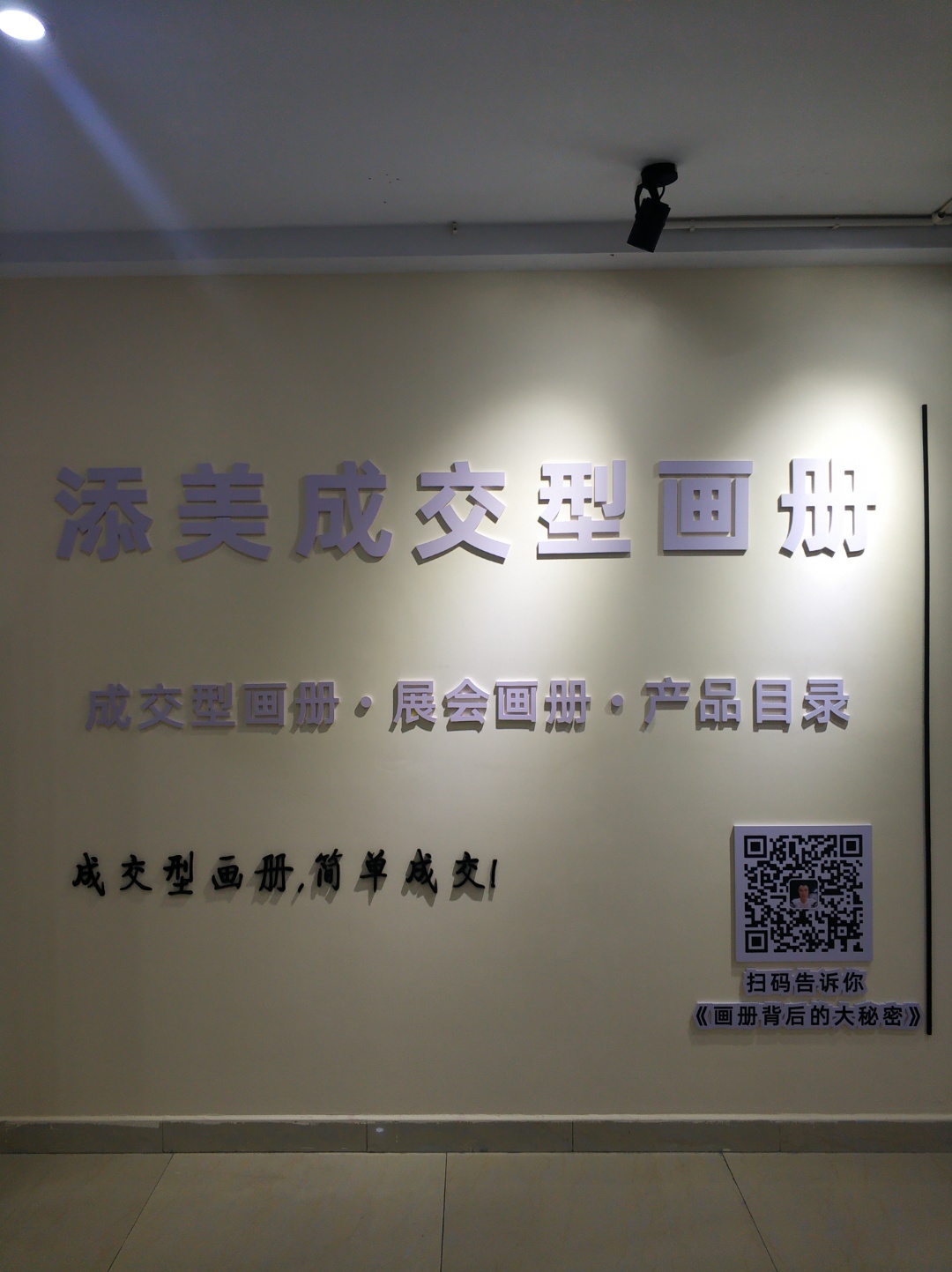 东莞画册设计