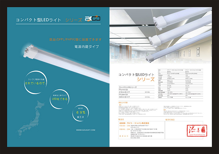 安展LED灯宣传海报设计案例欣赏