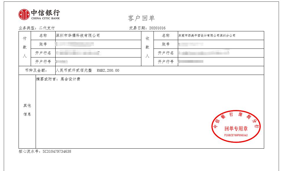 展会海报设计