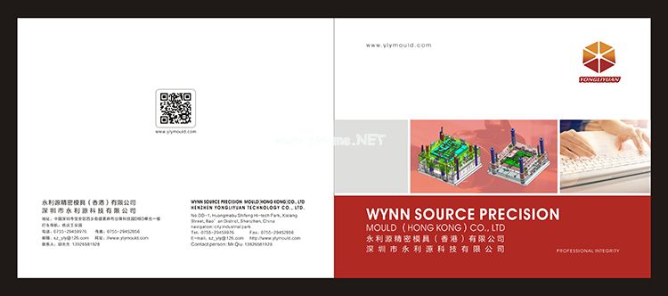 宝安画册设计印刷客户-深圳市永利源科技有限公司