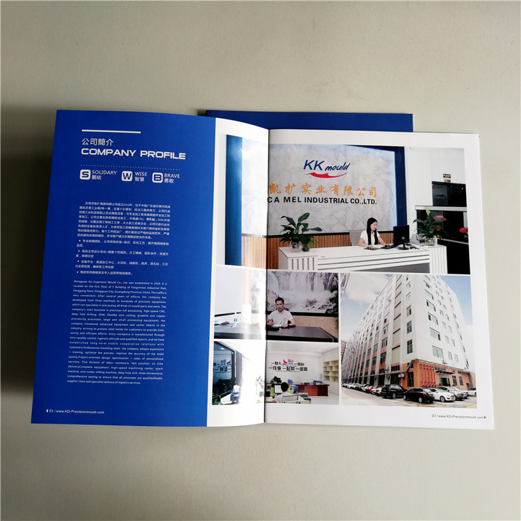 模具宣传画册设计