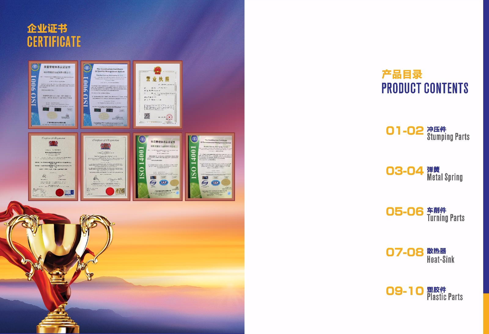 五金弹簧画册案例