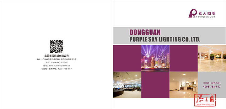 紫天照明宣传画册设计案例欣赏