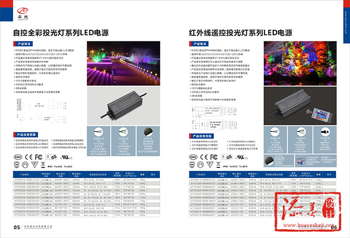 奥天科技画册设计案例欣赏