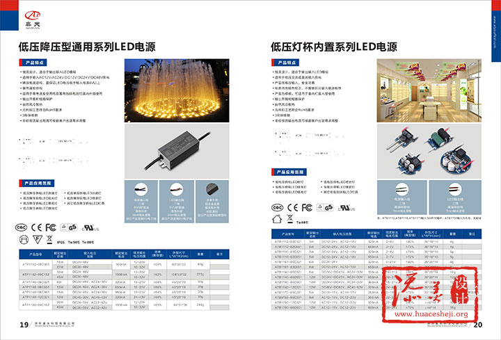 奥天科技画册设计案例欣赏