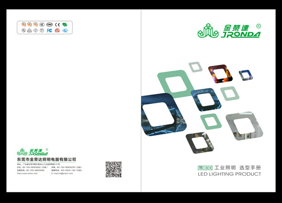 签约东莞市金荣达LED照明电器有限公司—企业画册设