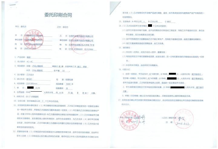 华波美东石新材料-添美设计签单合同