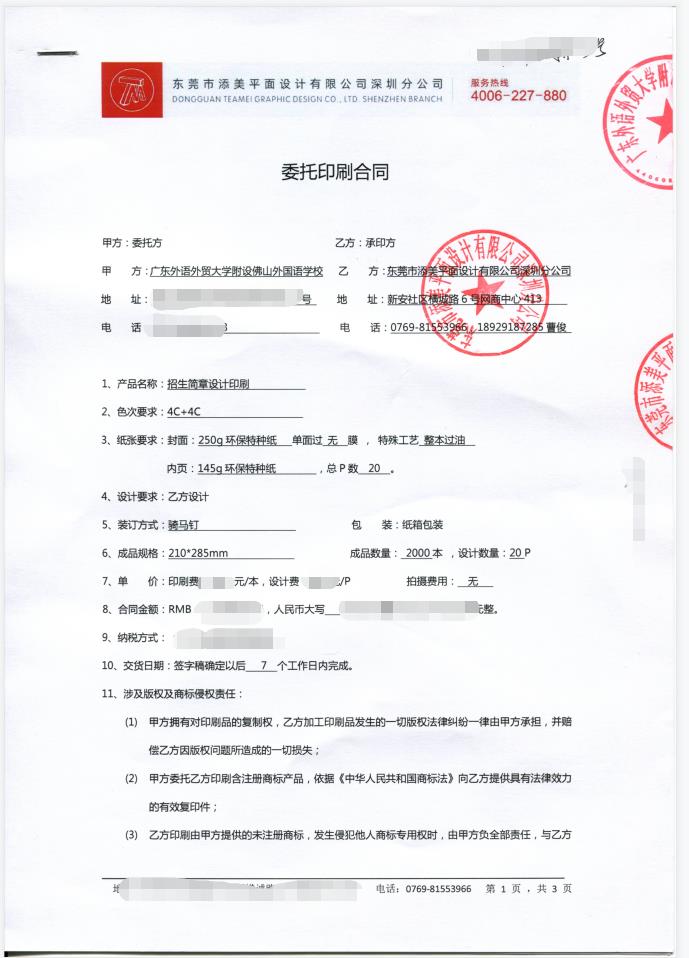 东莞画册设计
