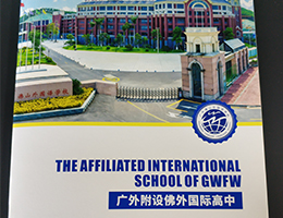 感谢佛山外国语学校与添美设计签约招生简介